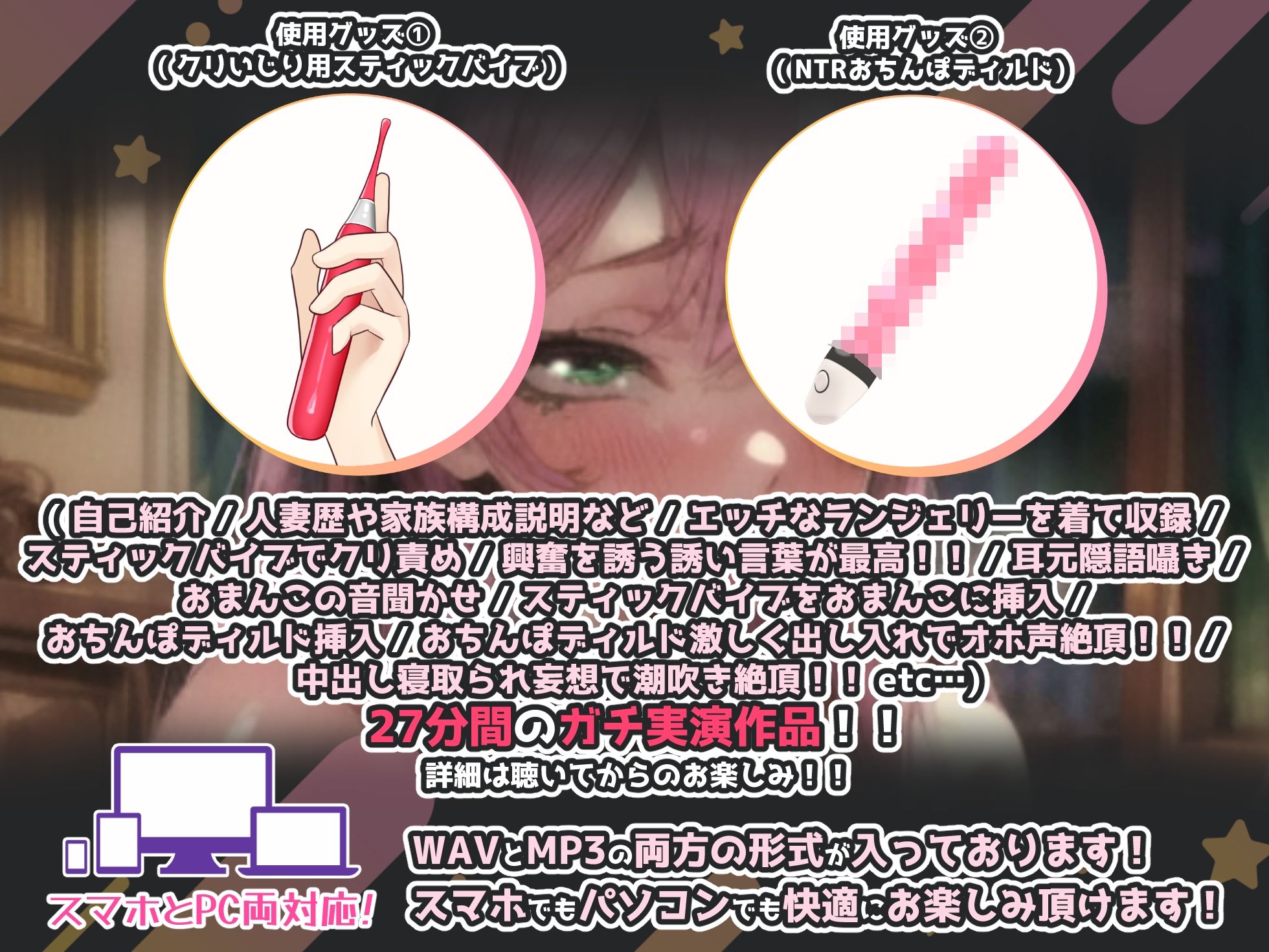 【ガチ人妻の実演NTRオナニー】人妻子持ち声優「ありがた〜い私」さんのエロ過ぎる中出しNTR『旦那さんじゃない人に音声聞かれて、興奮してるの私！お゛お゛っ！！』 サンプル3ページ目