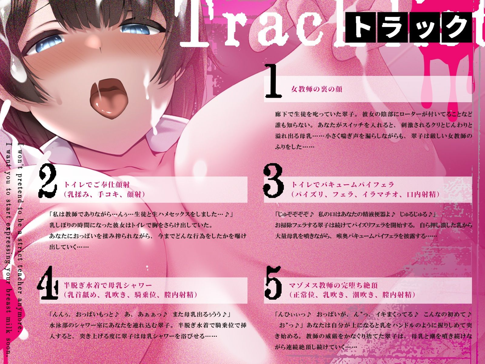 厳しい女教師のふりはもういいの♪……早くぅ、お乳搾って♪（KU100マイク収録作品） サンプル3ページ目