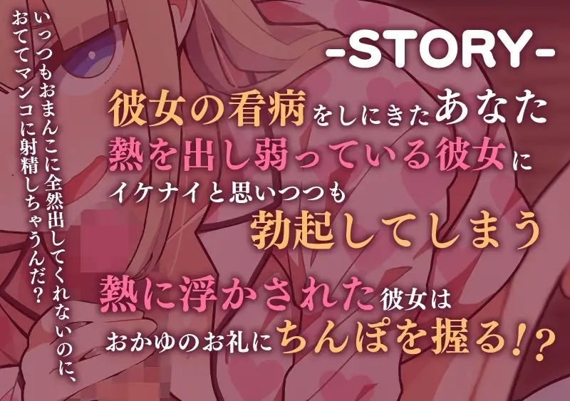 【オナサポ】発熱注意！ムラムラ誘惑生ハメせっくす妄想射精管理 サンプル1ページ目