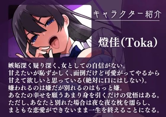 【オナサポ】激重ダウナー彼女のツン責め射精管理 サンプル1ページ目