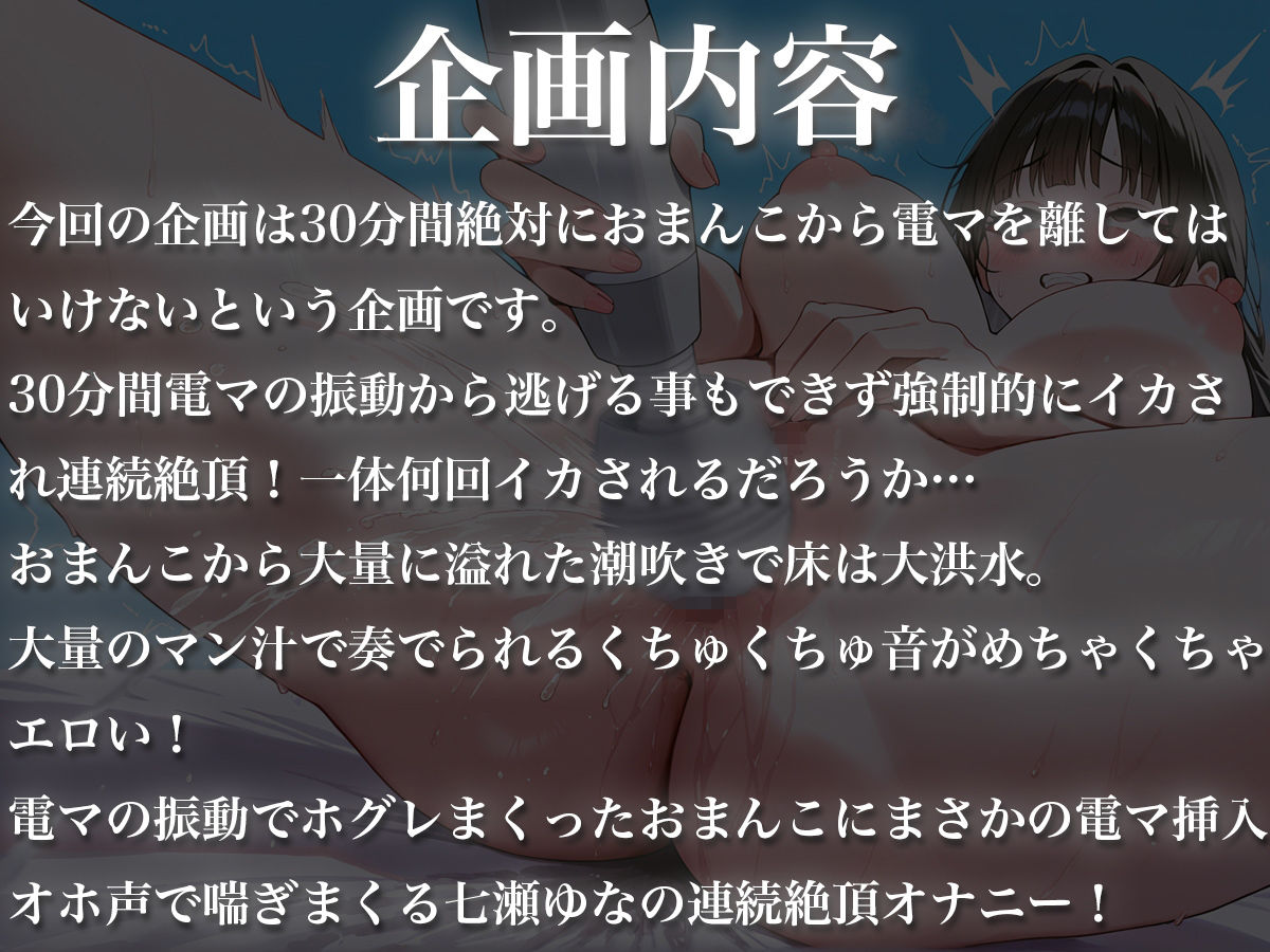 おまんこから絶対に電マを離してはいけない30分間〜オホ声連続絶頂で大量潮吹きオナニー〜 サンプル1ページ目