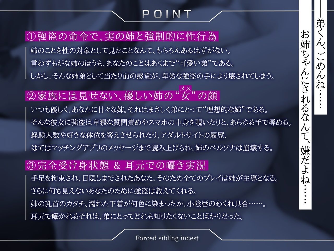強●姉弟相姦 -強盗の命令で僕にまたがった姉- サンプル1ページ目