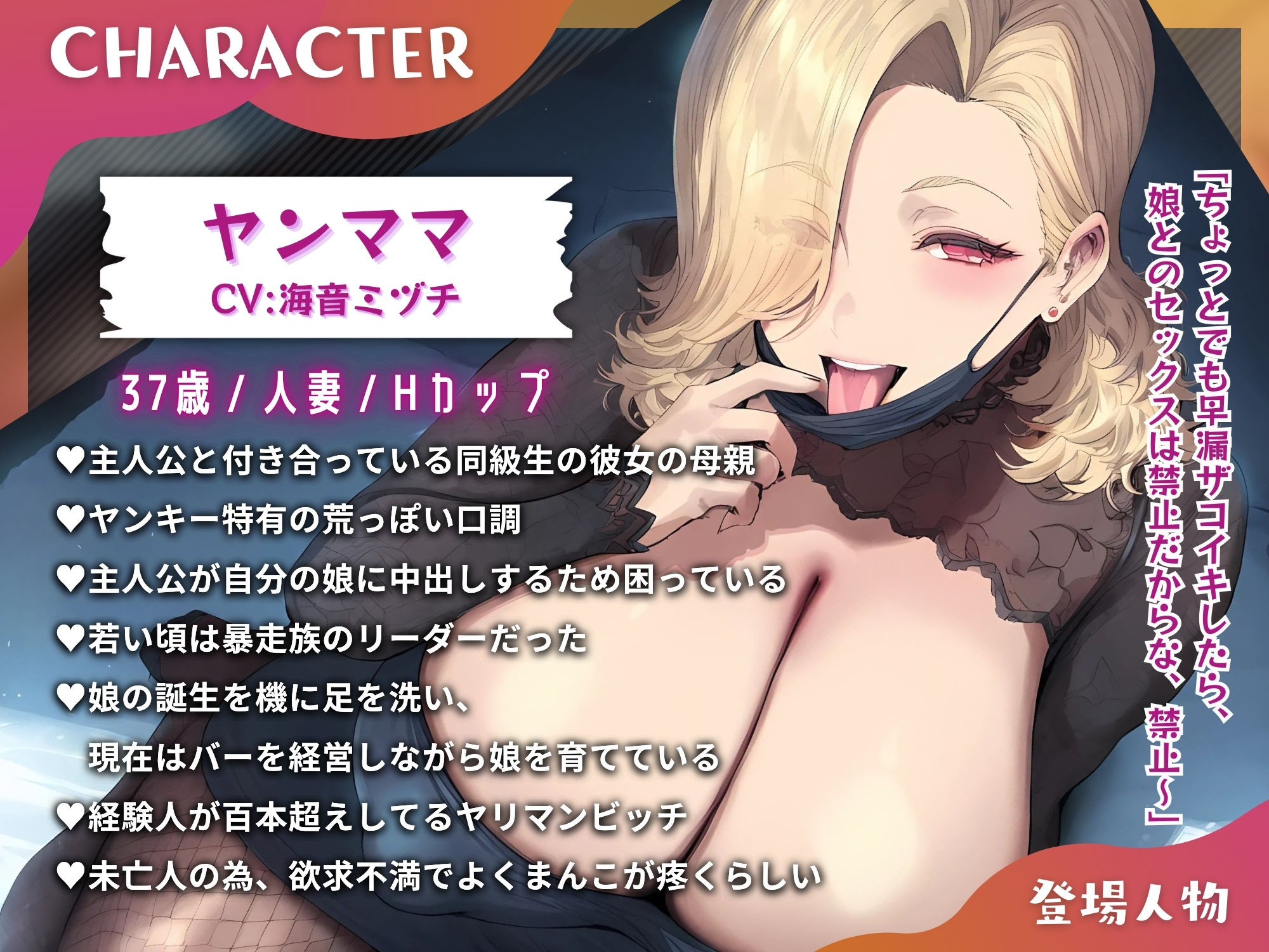 彼女のヤンママに寝取られて躾けられるマゾオス〜お前のちんぽが外出しできるか品定めしてやるからな〜【KU100】 サンプル2ページ目