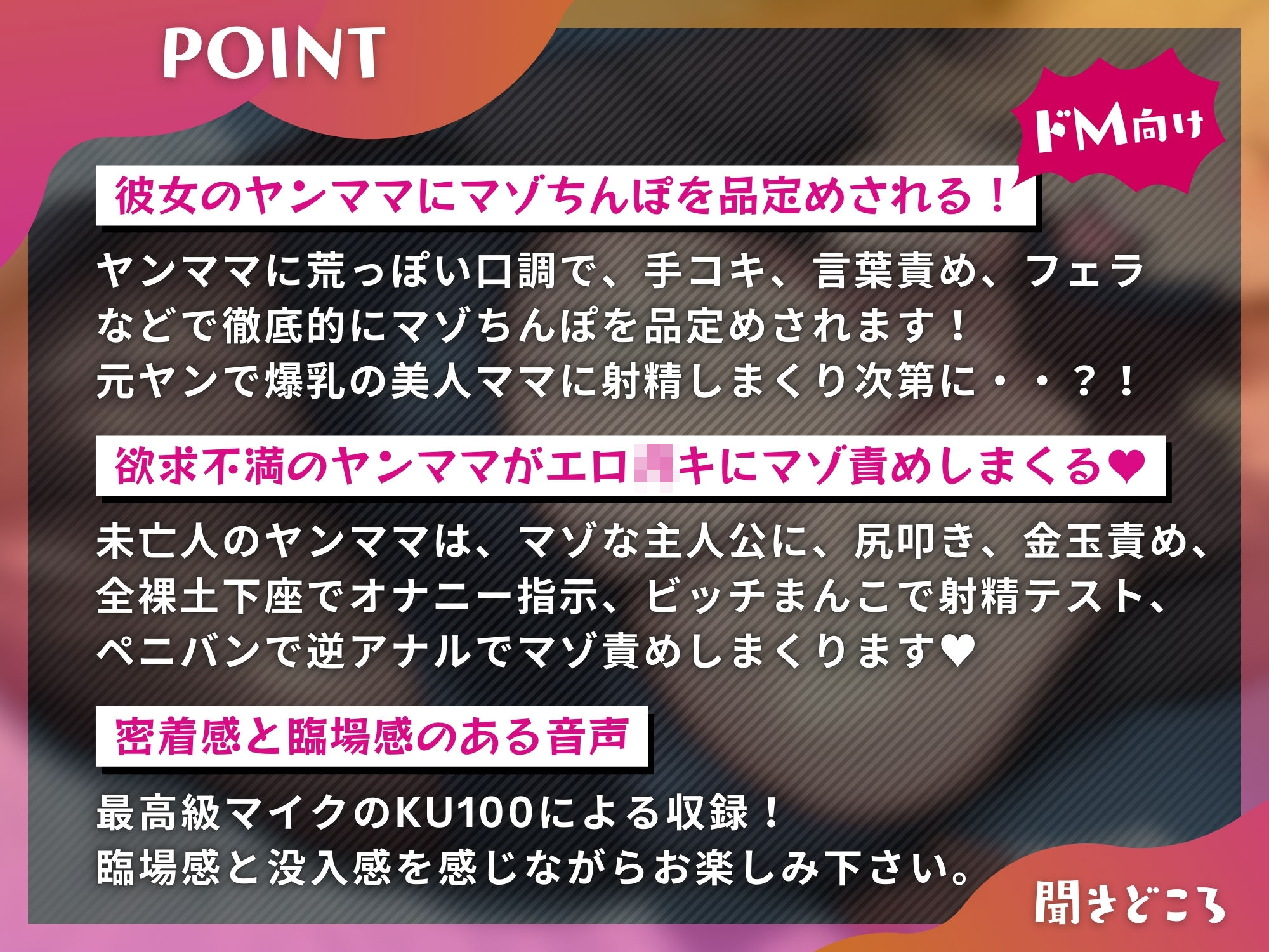 彼女のヤンママに寝取られて躾けられるマゾオス〜お前のちんぽが外出しできるか品定めしてやるからな〜【KU100】 サンプル3ページ目