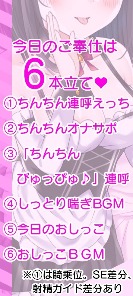 【6本立て/約54分】お屋敷メイド絆がおまんこ当番でちんちんっていっぱい言ってくれるご奉仕＋5 サンプル1ページ目