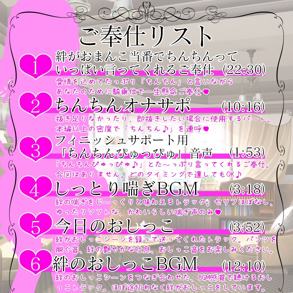 【6本立て/約54分】お屋敷メイド絆がおまんこ当番でちんちんっていっぱい言ってくれるご奉仕＋5 サンプル6ページ目