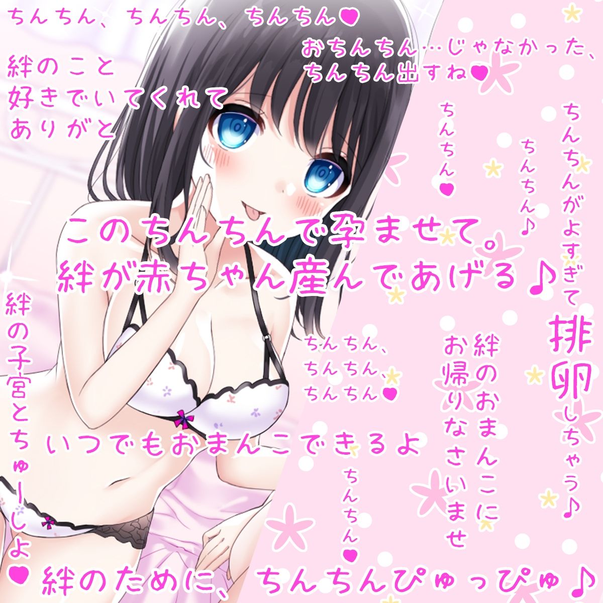 【6本立て/約54分】お屋敷メイド絆がおまんこ当番でちんちんっていっぱい言ってくれるご奉仕＋5 サンプル7ページ目
