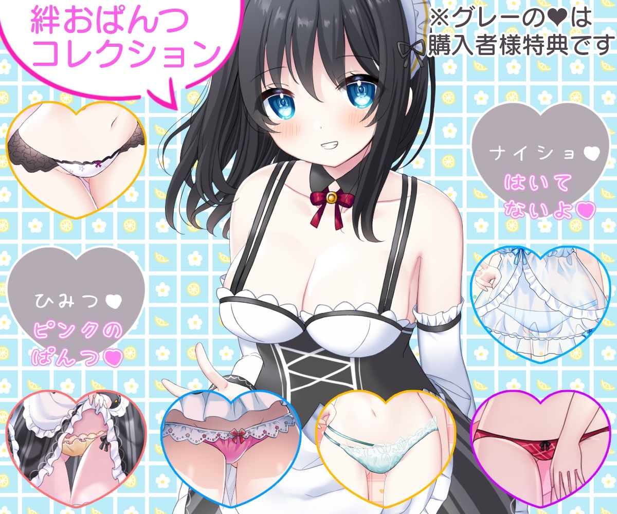【6本立て/約54分】お屋敷メイド絆がおまんこ当番でちんちんっていっぱい言ってくれるご奉仕＋5 サンプル8ページ目