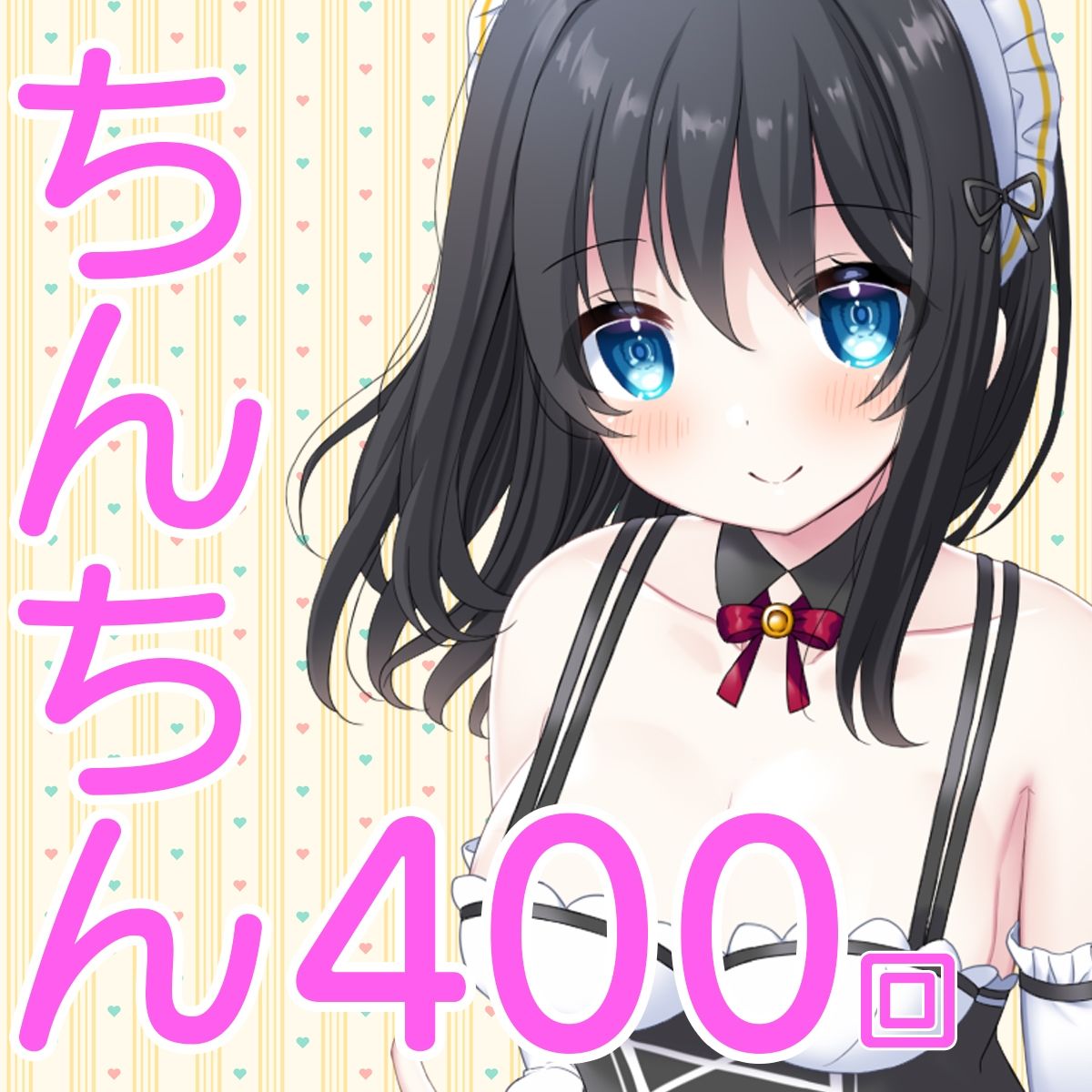 【6本立て/約54分】お屋敷メイド絆がおまんこ当番でちんちんっていっぱい言ってくれるご奉仕＋5 サンプル10ページ目