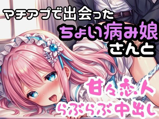 実録 甘々恋人らぶらぶ中出しな実録 サンプル1ページ目