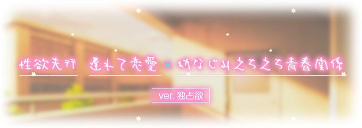 青夏おま○こフレンズ -Side Pisces- サンプル3ページ目