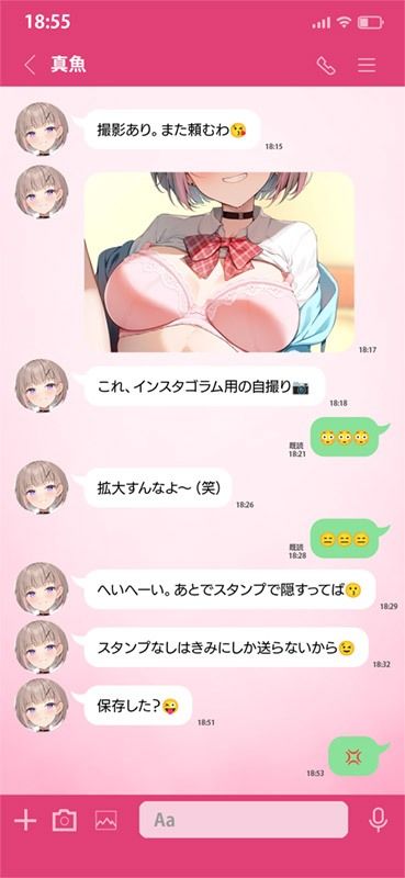 青夏おま○こフレンズ -Side Pisces- サンプル7ページ目