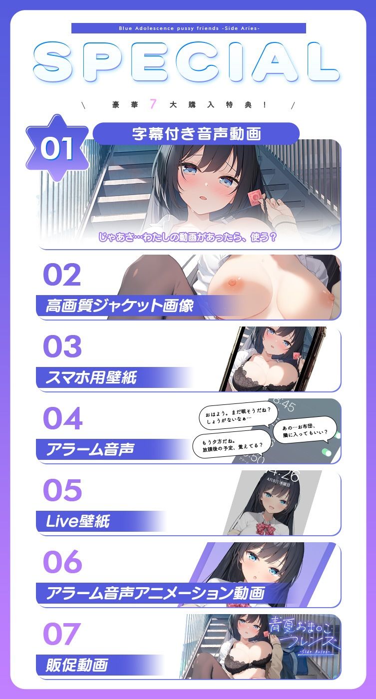 青夏おま○こフレンズ -Side Aries- サンプル3ページ目