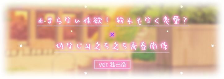 青夏おま○こフレンズ -Side Aries- サンプル6ページ目