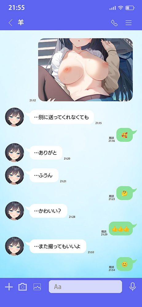 青夏おま○こフレンズ -Side Aries- サンプル7ページ目