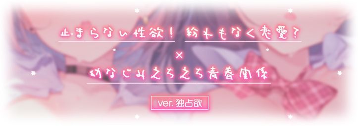 青夏おま○こフレンズ -Summer Triangle- サンプル4ページ目