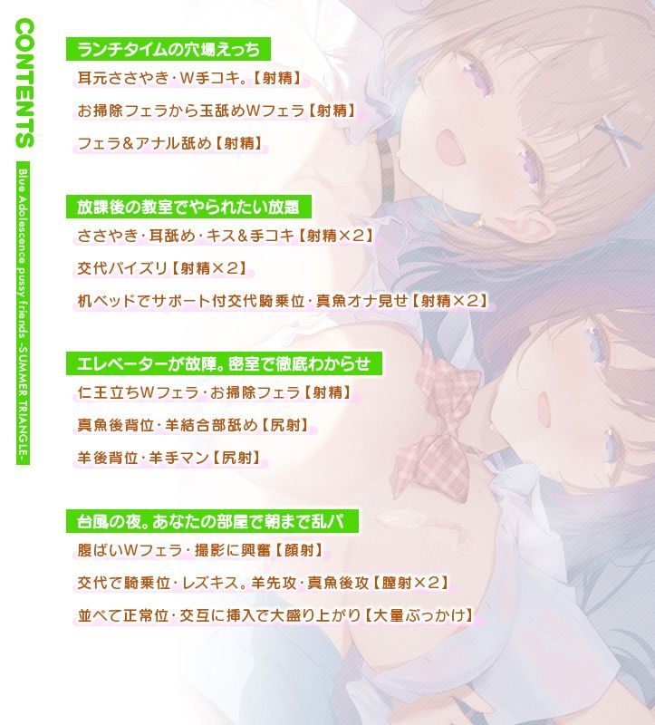 青夏おま○こフレンズ -Summer Triangle- サンプル5ページ目