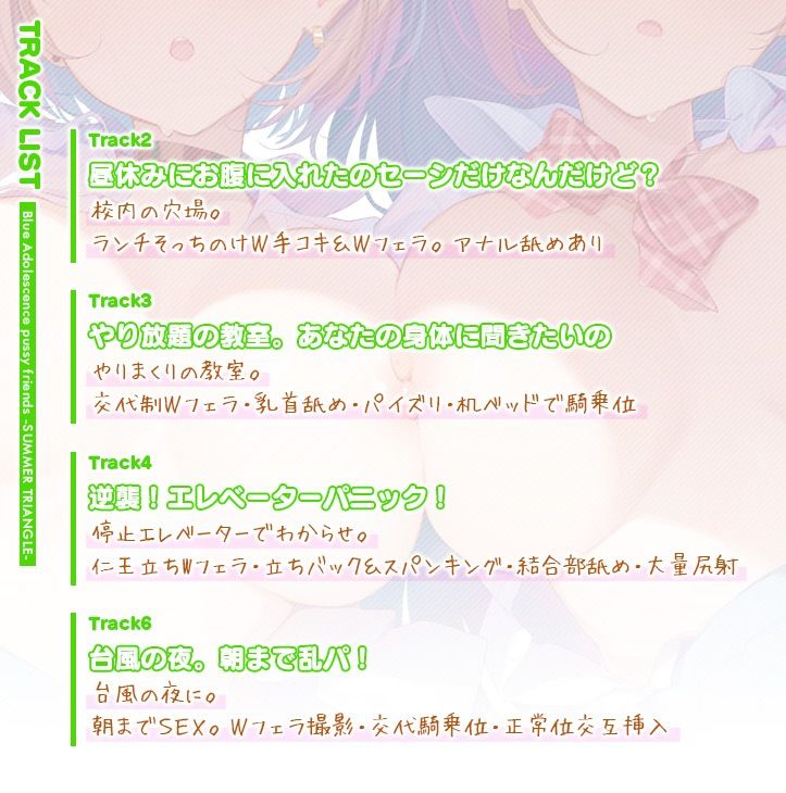 青夏おま○こフレンズ -Summer Triangle- サンプル6ページ目