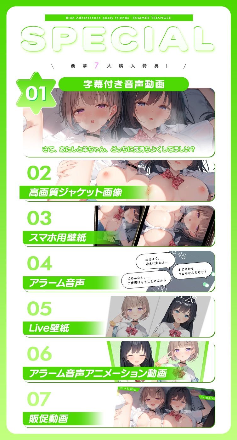 青夏おま○こフレンズ -Summer Triangle- サンプル7ページ目