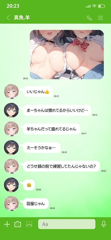 青夏おま○こフレンズ -Summer Triangle- サンプル8ページ目