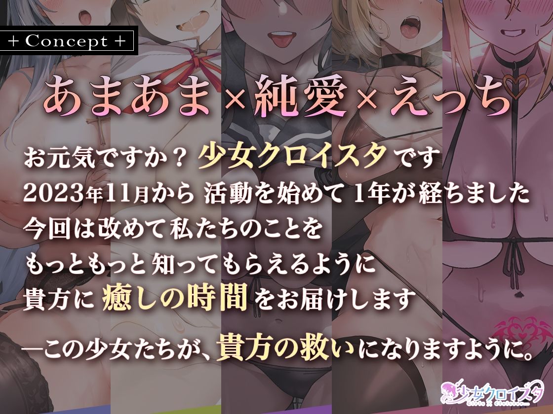 少女クロイスタお試しパック vol.1 ご奉仕えっち編〜私たちが癒してあげますね〜【KU100/フォーリー】 サンプル3ページ目