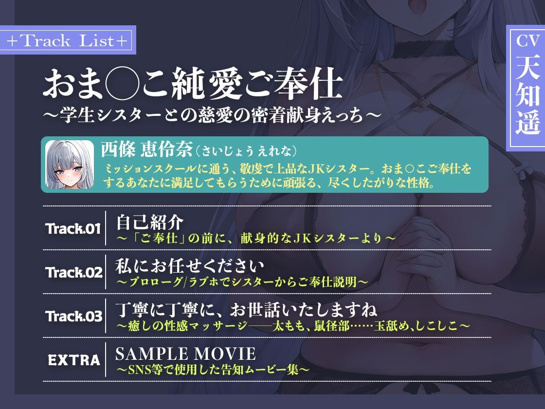 少女クロイスタお試しパック vol.1 ご奉仕えっち編〜私たちが癒してあげますね〜【KU100/フォーリー】 サンプル4ページ目