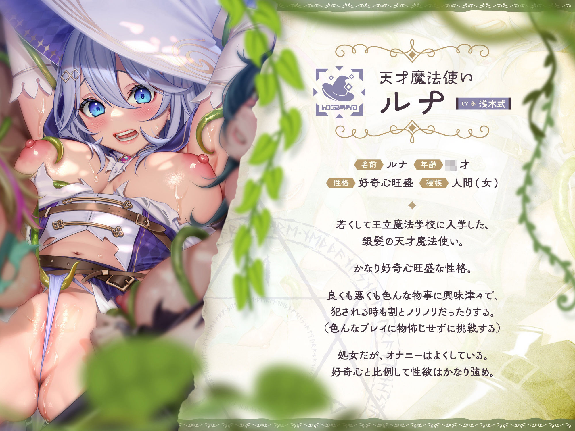 【本編2時間30分♪】誘惑＆快楽魔法のせいで、どこへ行っても犯●れちゃう女冒険者3名の愉快でエッチな旅々♪［ CV:浅木式、柚木つばめ、涼花みなせ ］ サンプル3ページ目