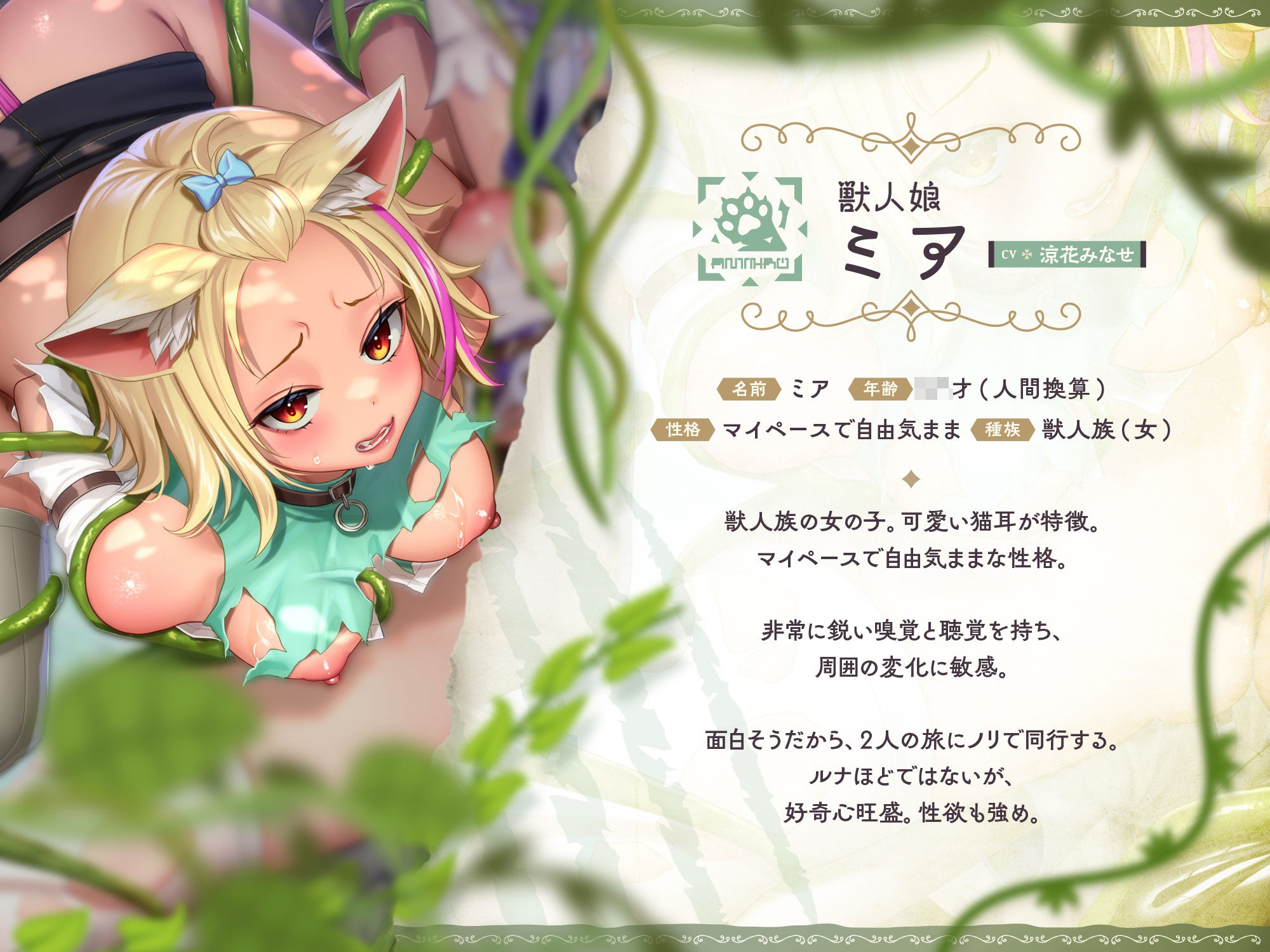 【本編2時間30分♪】誘惑＆快楽魔法のせいで、どこへ行っても犯●れちゃう女冒険者3名の愉快でエッチな旅々♪［ CV:浅木式、柚木つばめ、涼花みなせ ］ サンプル5ページ目