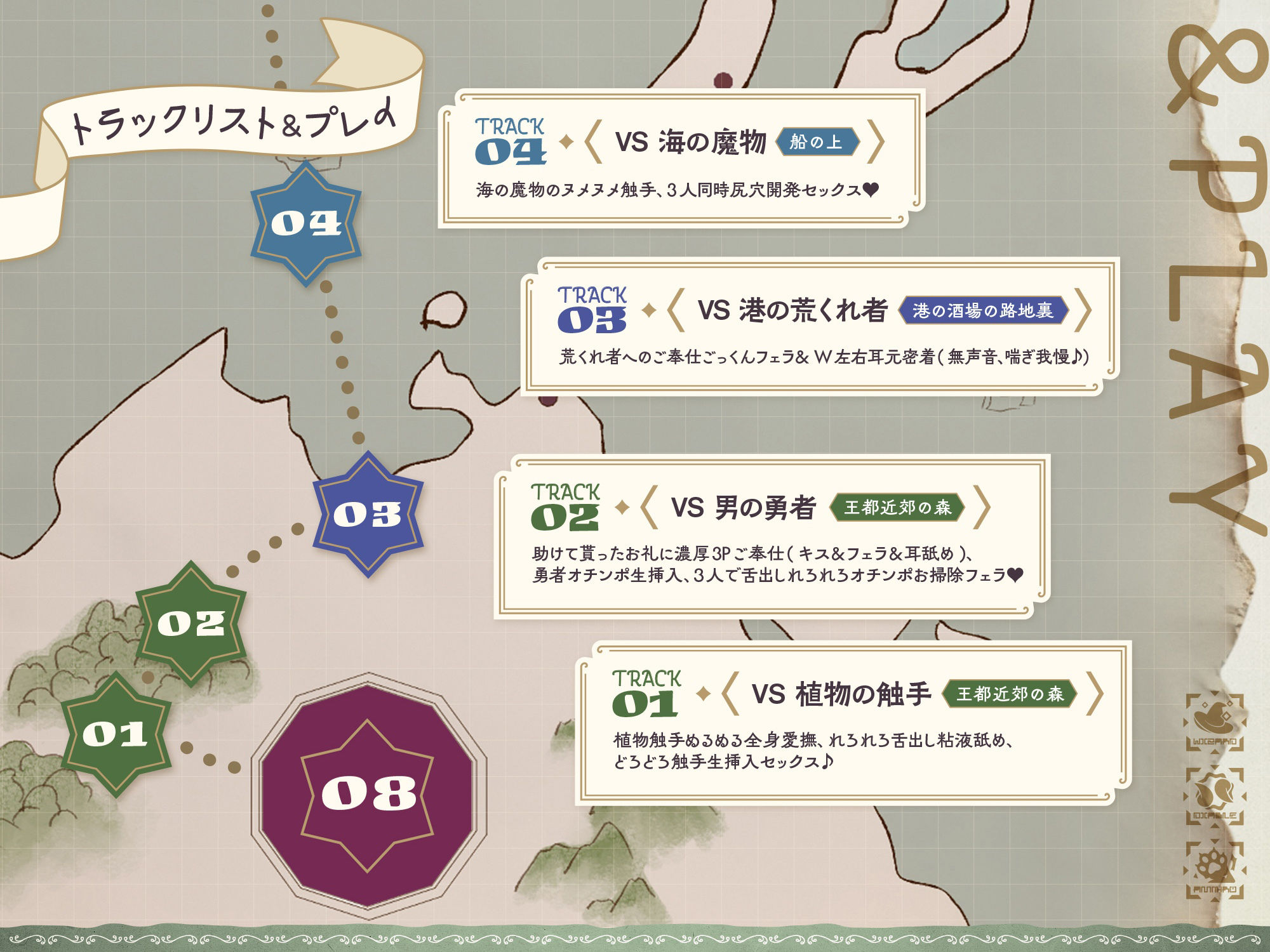 【本編2時間30分♪】誘惑＆快楽魔法のせいで、どこへ行っても犯●れちゃう女冒険者3名の愉快でエッチな旅々♪［ CV:浅木式、柚木つばめ、涼花みなせ ］ サンプル7ページ目