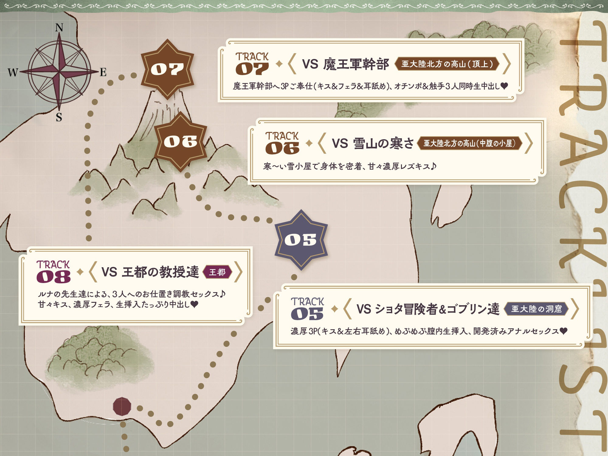 【本編2時間30分♪】誘惑＆快楽魔法のせいで、どこへ行っても犯●れちゃう女冒険者3名の愉快でエッチな旅々♪［ CV:浅木式、柚木つばめ、涼花みなせ ］ サンプル8ページ目