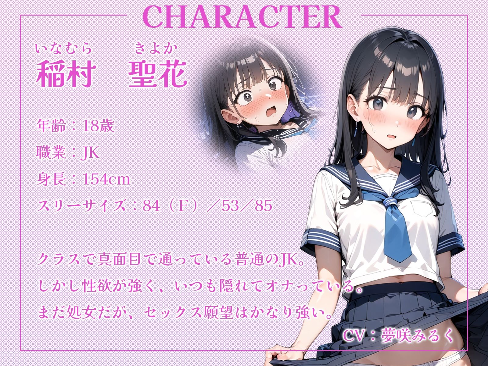 召喚した女勇者はオナニー中の淫乱少女でした♪ サンプル2ページ目