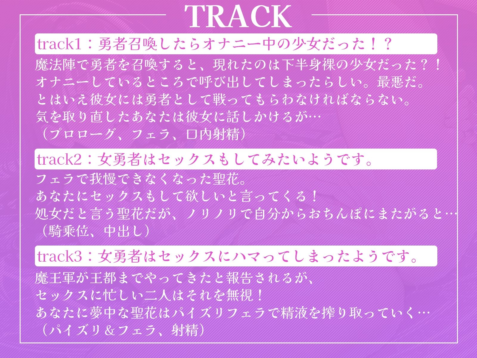 召喚した女勇者はオナニー中の淫乱少女でした♪ サンプル3ページ目