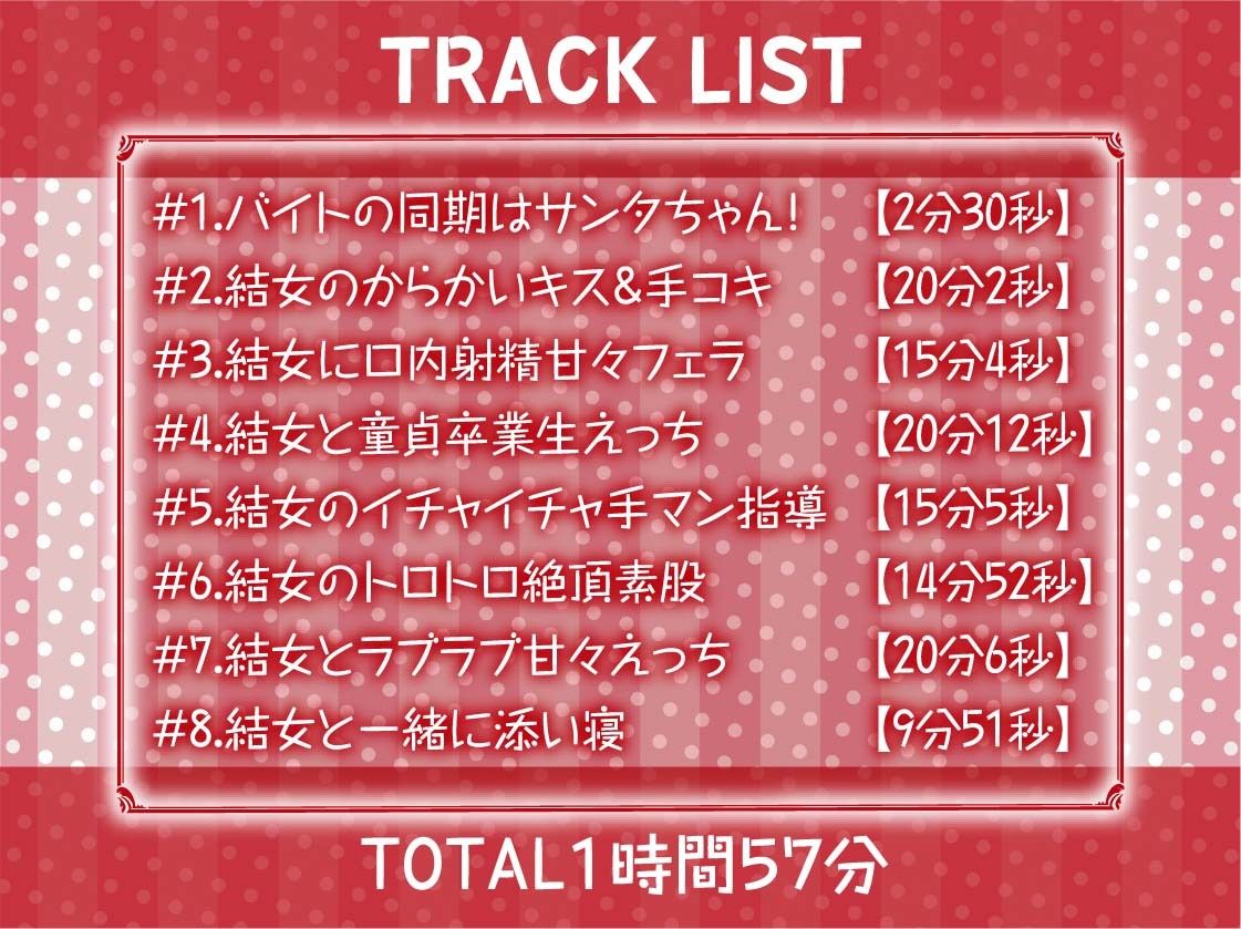 ギャルサンタちゃんと生ハメクリスマス！【フォーリーサウンド】 サンプル6ページ目