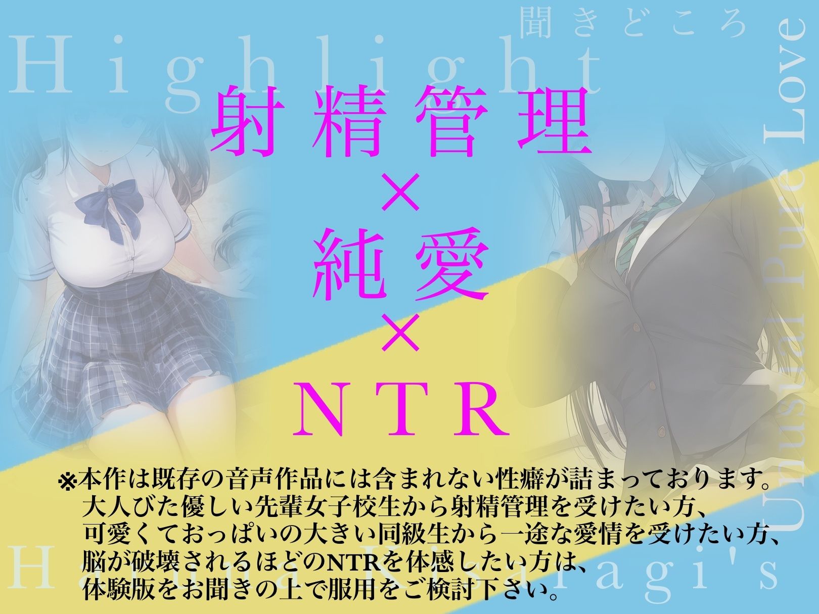 憧れていた先輩が、射精管理したいと言ってきた。 〜如月春奈の異常な純愛〜 サンプル1ページ目