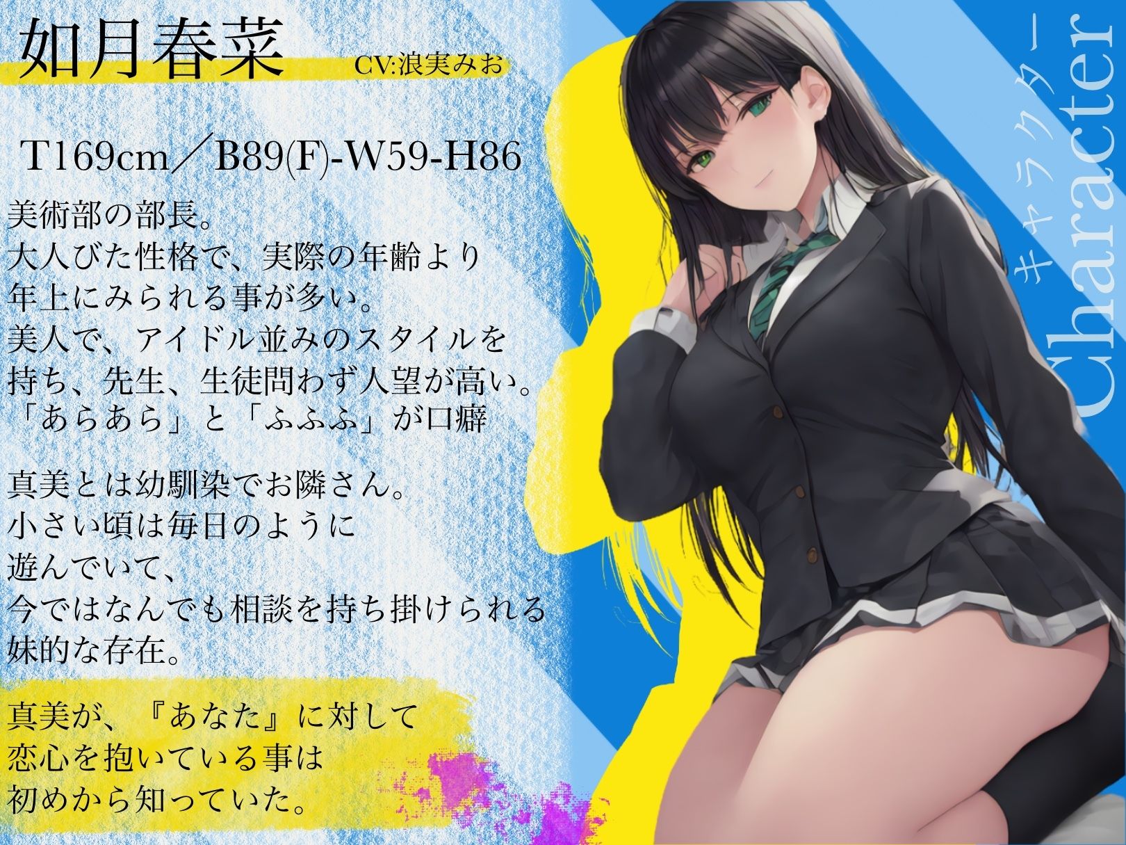 憧れていた先輩が、射精管理したいと言ってきた。 〜如月春奈の異常な純愛〜 サンプル3ページ目