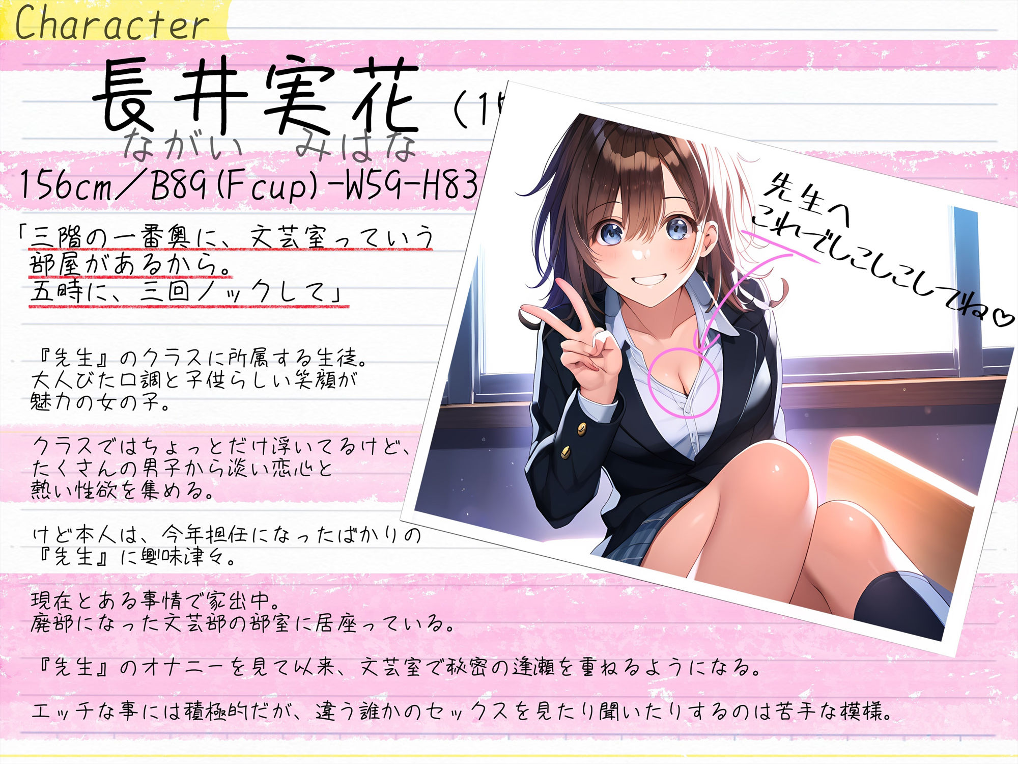 【青春×純愛 155分】学校暮らしの家出JK。あと教室でオナニーするアレな教師。 サンプル2ページ目