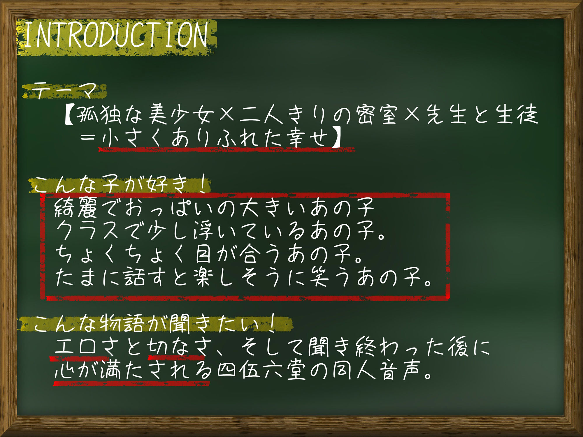 【青春×純愛 155分】学校暮らしの家出JK。あと教室でオナニーするアレな教師。 サンプル3ページ目