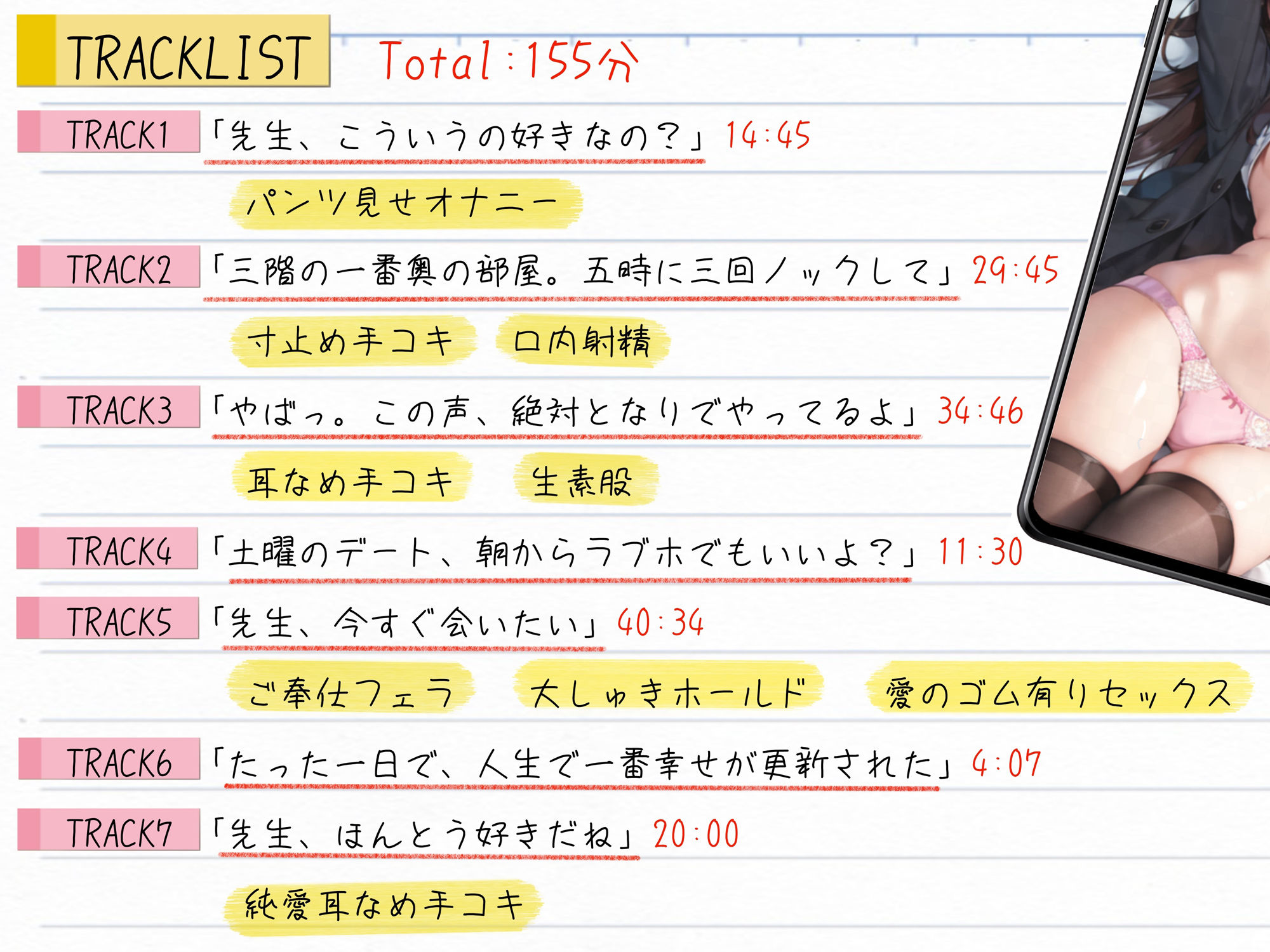 【青春×純愛 155分】学校暮らしの家出JK。あと教室でオナニーするアレな教師。 サンプル4ページ目