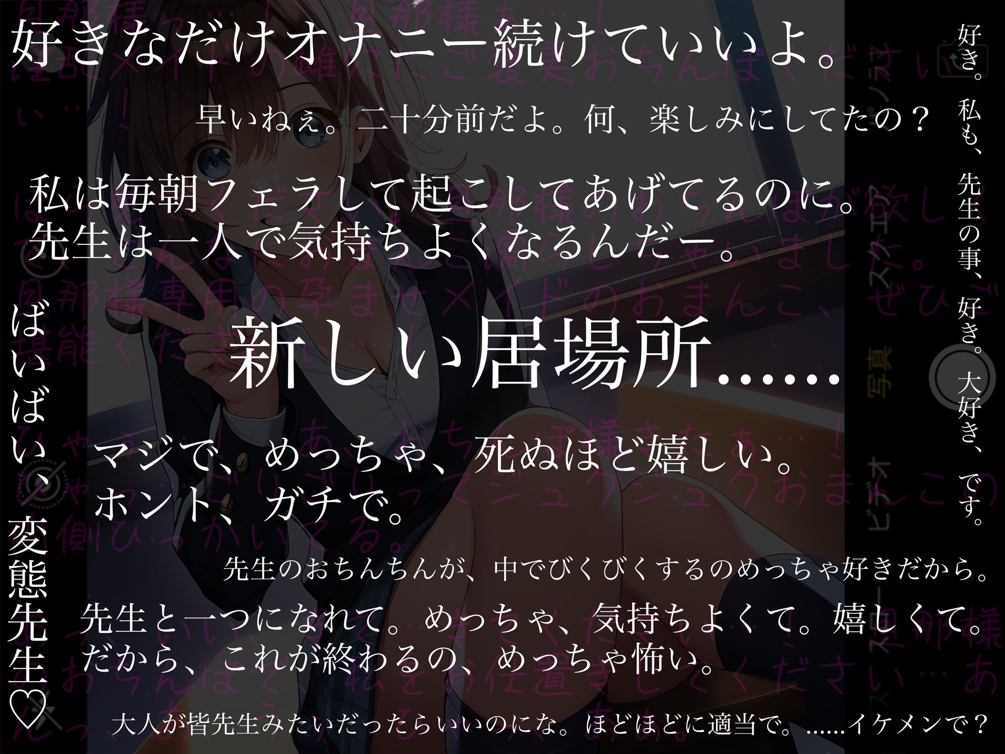 【青春×純愛 155分】学校暮らしの家出JK。あと教室でオナニーするアレな教師。 サンプル5ページ目
