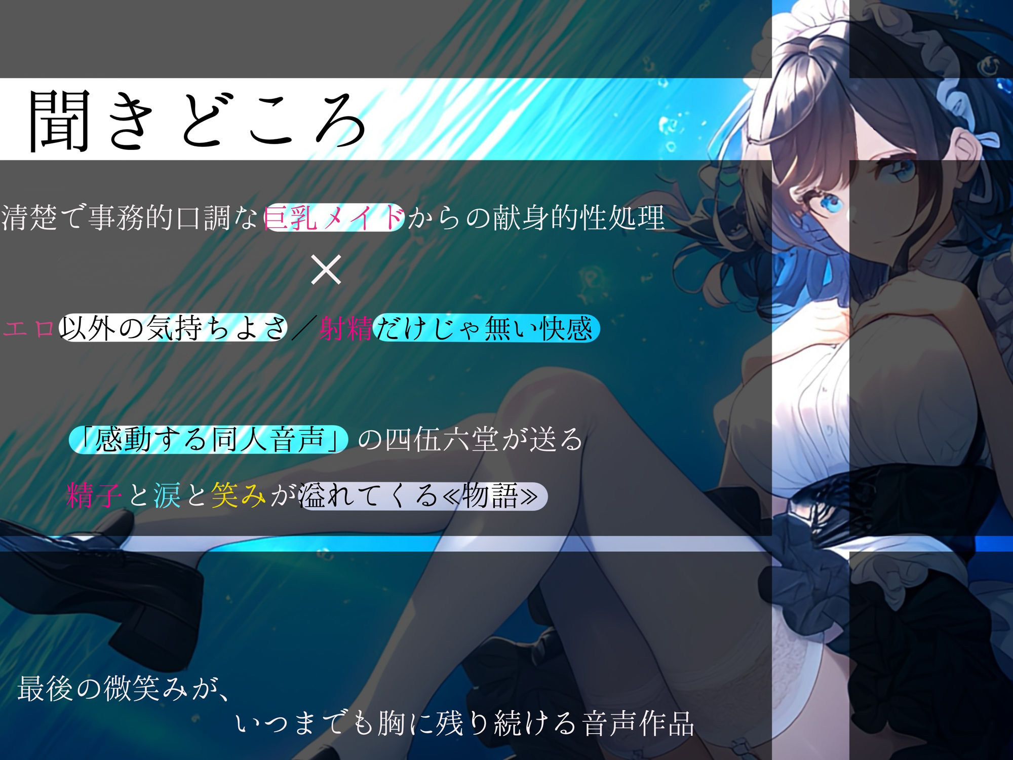 【純愛ご奉仕_167分】淫らなメイドはご主人様の中出し射精を夢見るか？ サンプル1ページ目