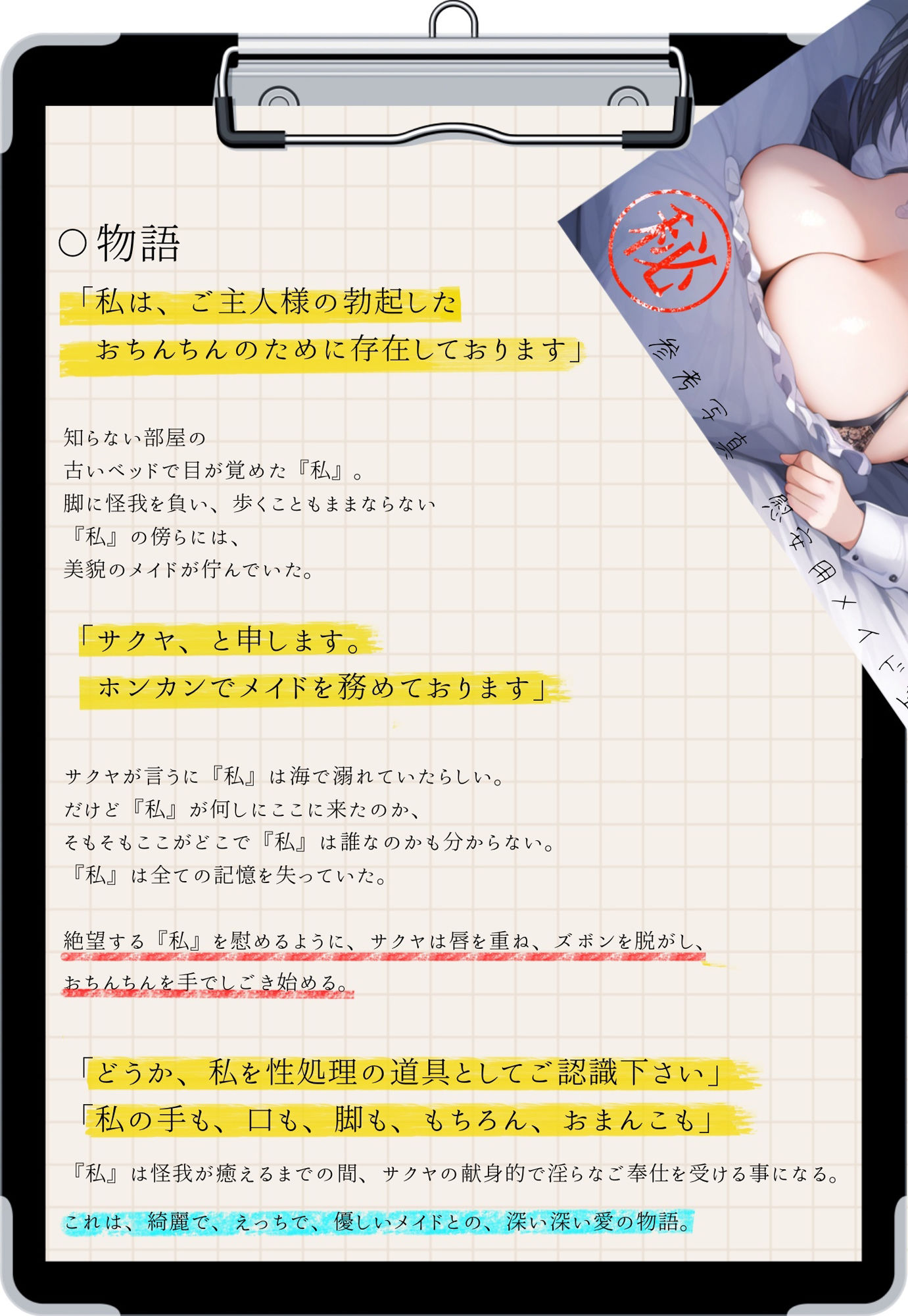 【純愛ご奉仕_167分】淫らなメイドはご主人様の中出し射精を夢見るか？ サンプル2ページ目