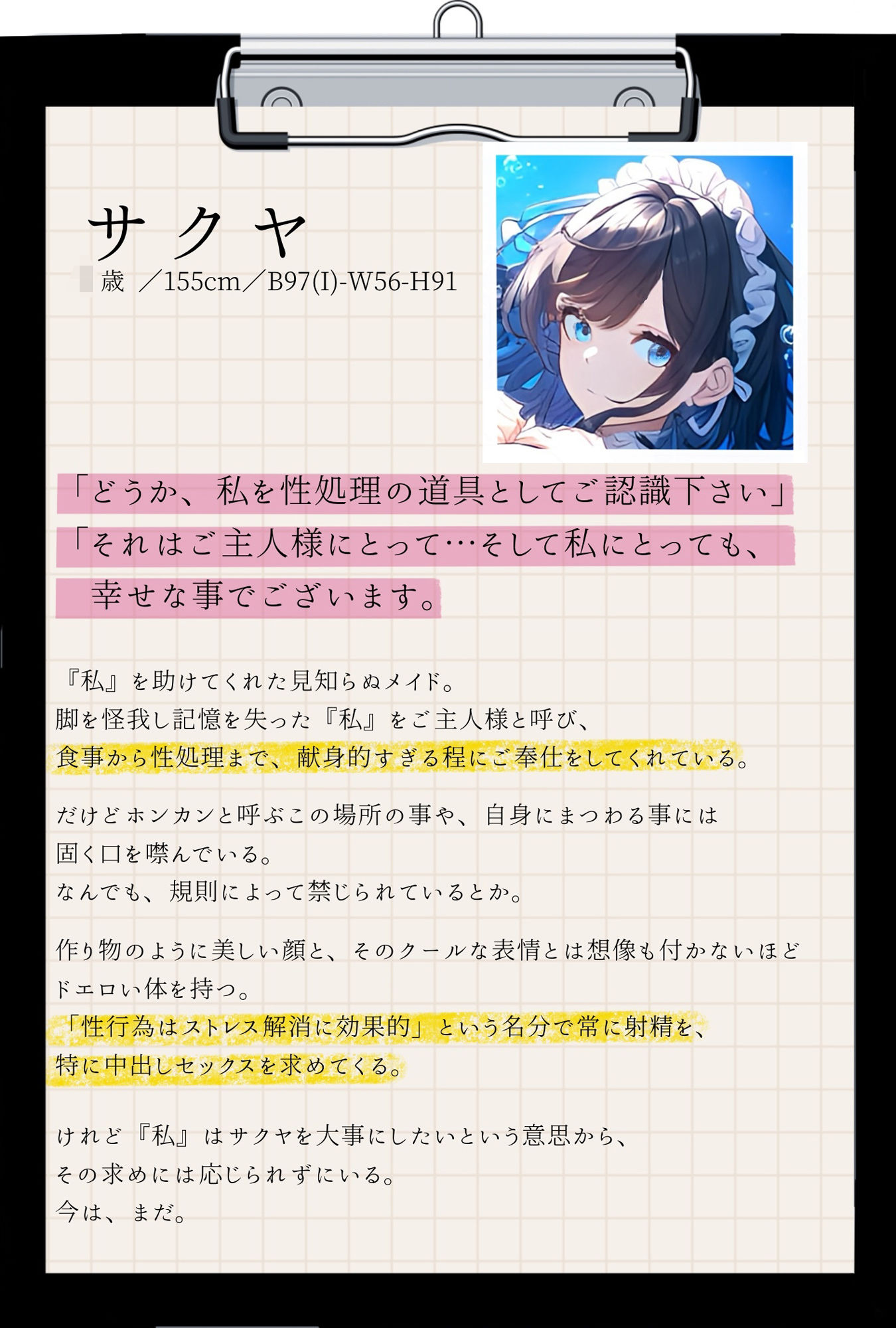 【純愛ご奉仕_167分】淫らなメイドはご主人様の中出し射精を夢見るか？ サンプル3ページ目