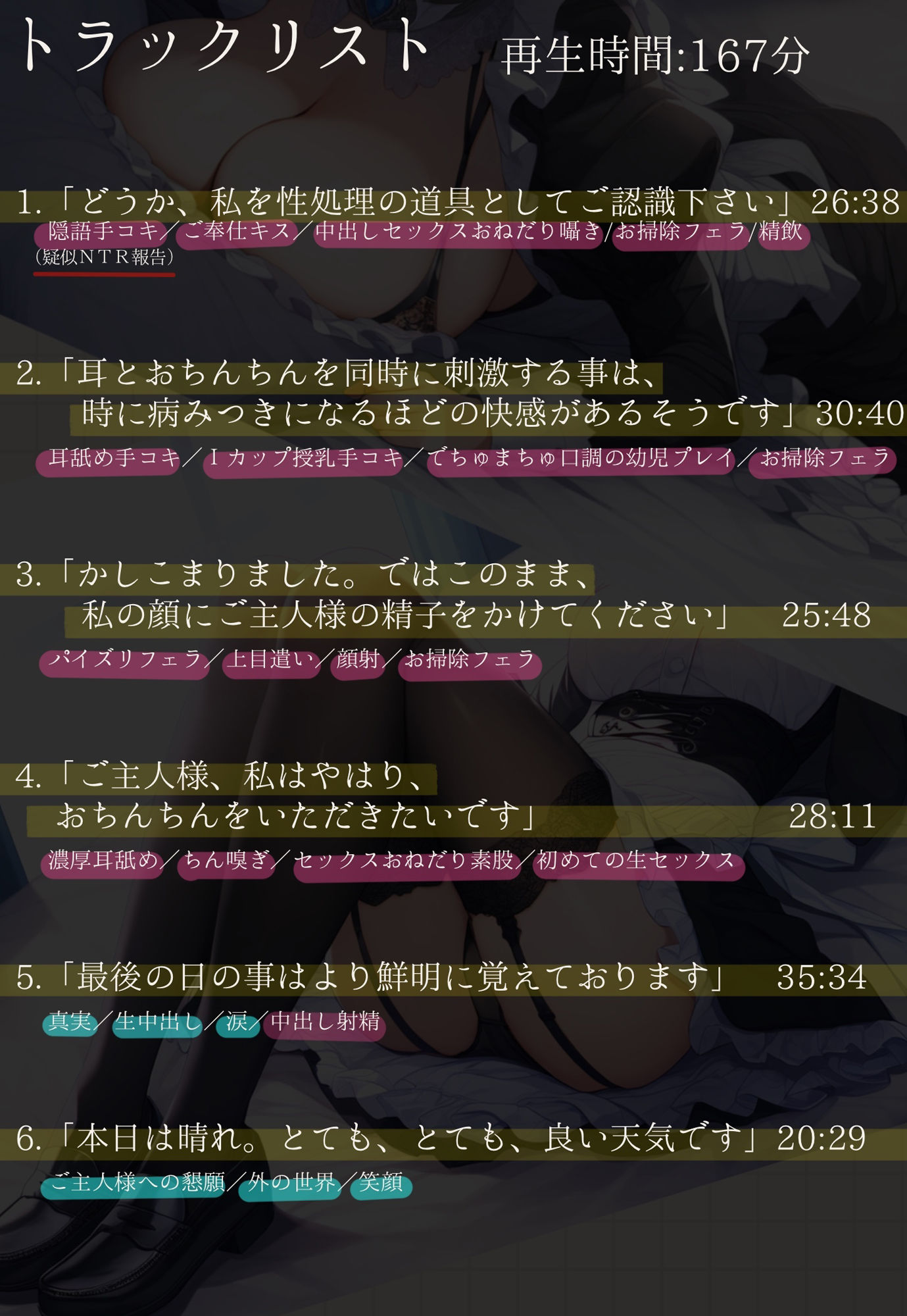 【純愛ご奉仕_167分】淫らなメイドはご主人様の中出し射精を夢見るか？ サンプル5ページ目
