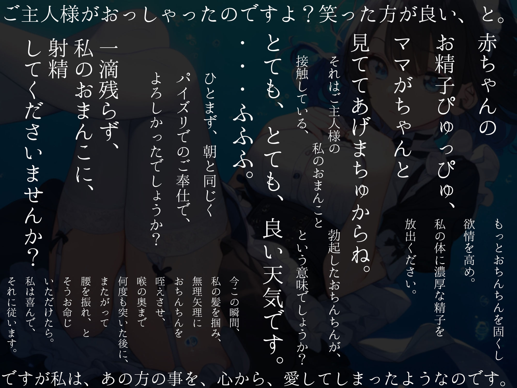 【純愛ご奉仕_167分】淫らなメイドはご主人様の中出し射精を夢見るか？ サンプル6ページ目