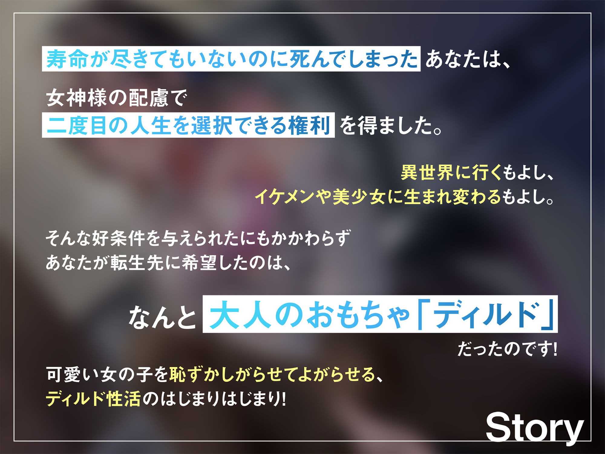 転生したらディルドだった件 サンプル3ページ目