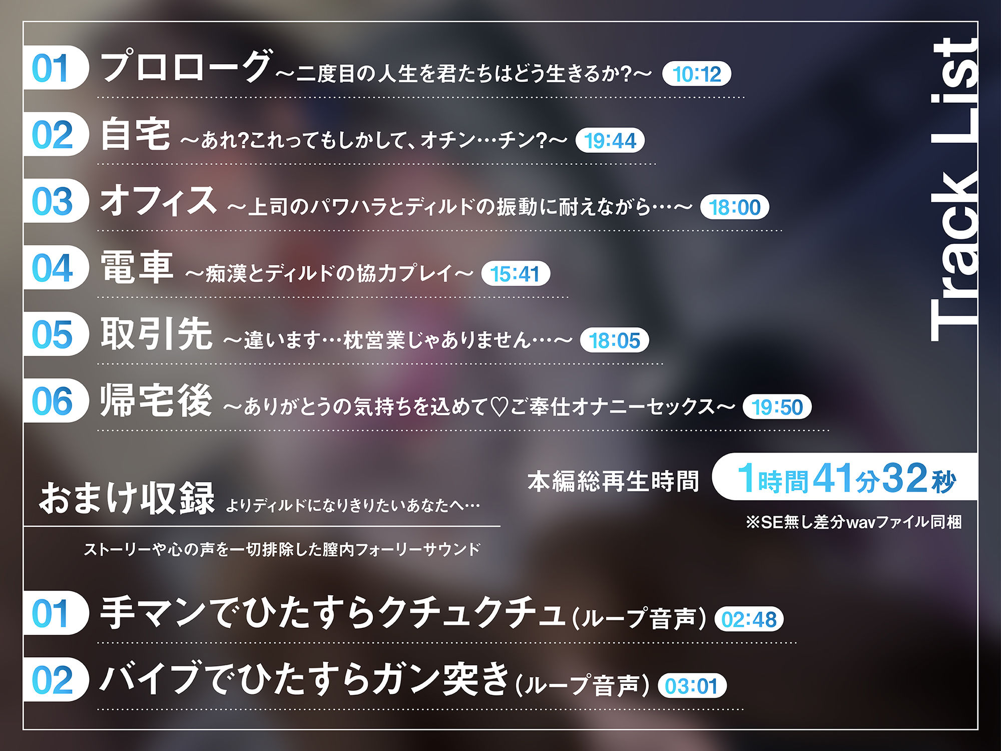 転生したらディルドだった件 サンプル4ページ目