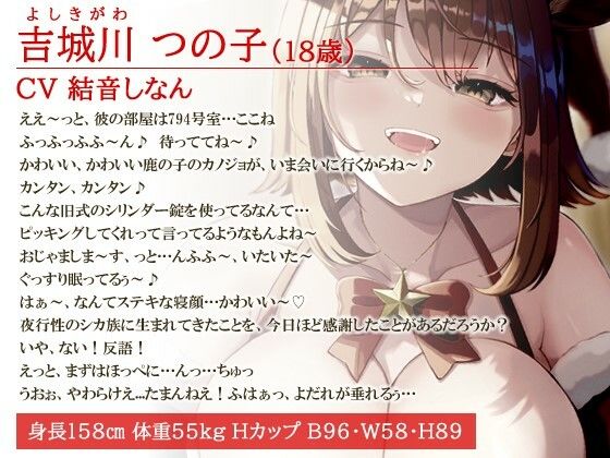 爆乳サンタになったトナカイ（鹿）JKが可愛い彼女が欲しい男子に処女を強引にプレゼントしにいく話【ヤリマクリスマス/性夜/逆レ】 サンプル1ページ目