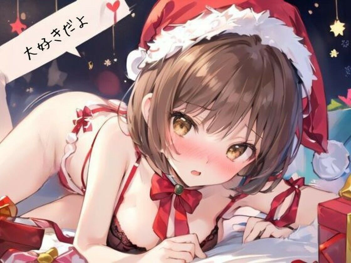 実演 あまあまクリスマス！CV結女 サンプル4ページ目