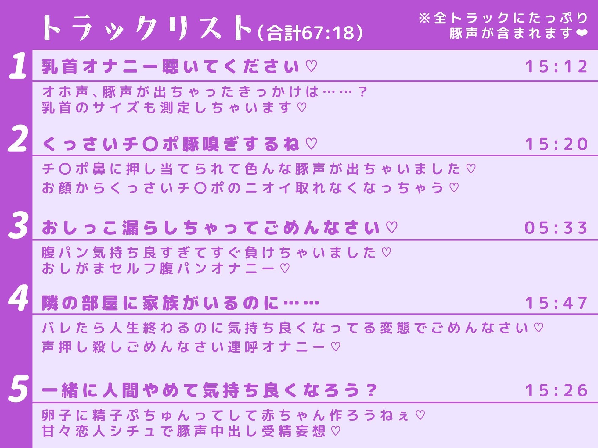 【豚声実演オナニー】一緒に人間やめて気持ち良くなろう？【東雲望乃】 サンプル2ページ目