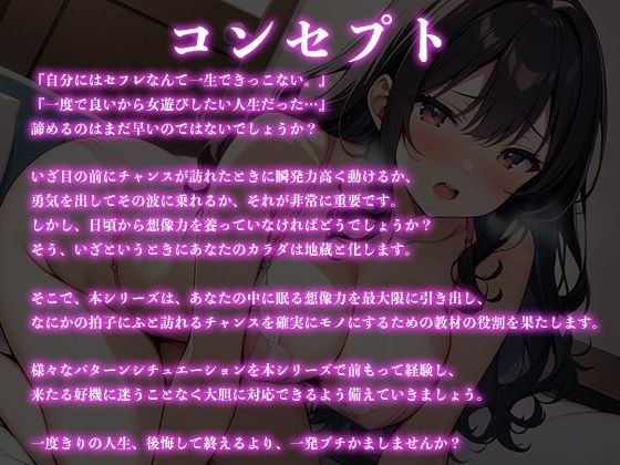 【レッスン2】引っ越し先のお隣のエッチなお姉さんとセフレになる方法 サンプル1ページ目